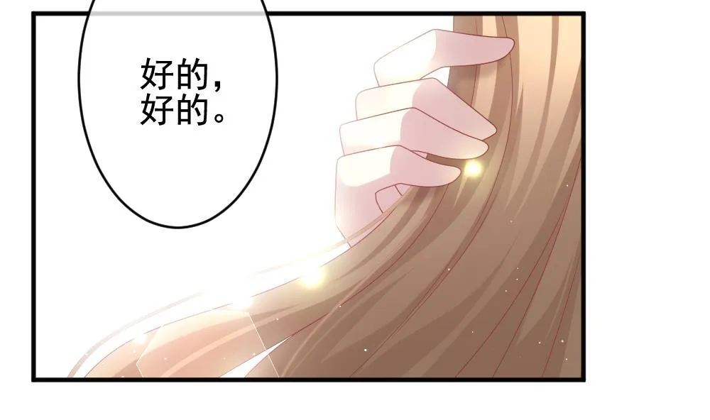 第402话 拂晓的花嫁 6 第16页