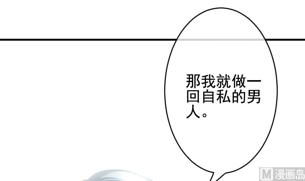 第402话 拂晓的花嫁 6 第18页