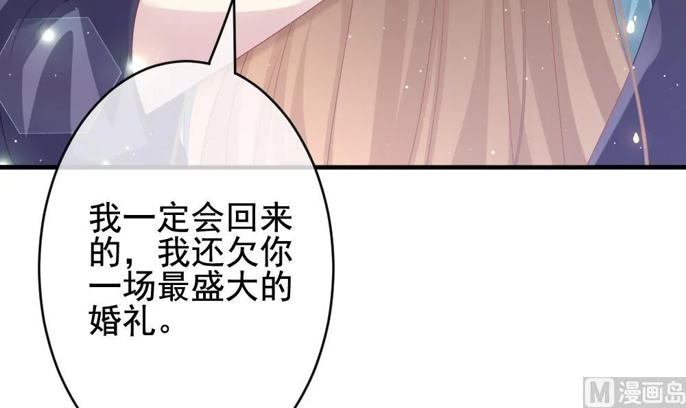 第402话 拂晓的花嫁 6 第21页