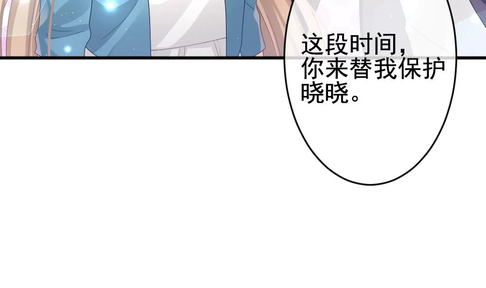 第402话 拂晓的花嫁 6 第34页
