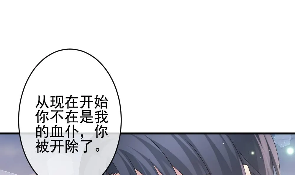 第402话 拂晓的花嫁 6 第35页