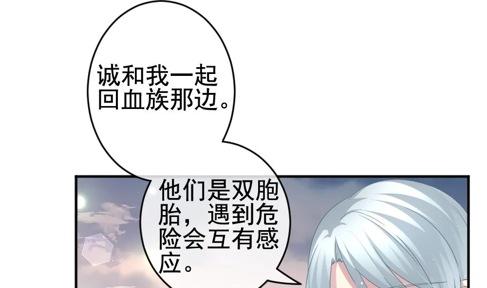 第402话 拂晓的花嫁 6 第38页