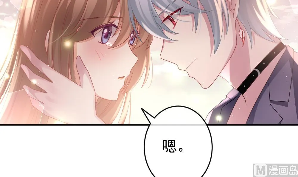 第402话 拂晓的花嫁 6 第42页