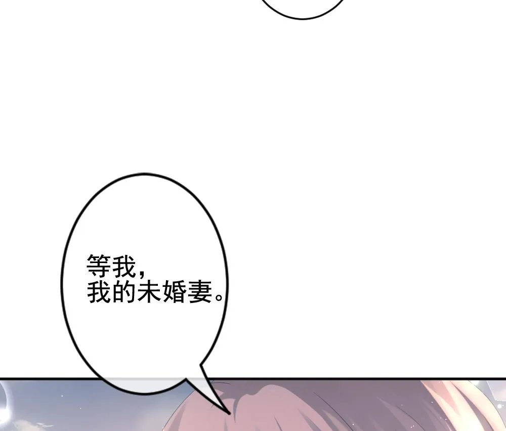 第402话 拂晓的花嫁 6 第43页