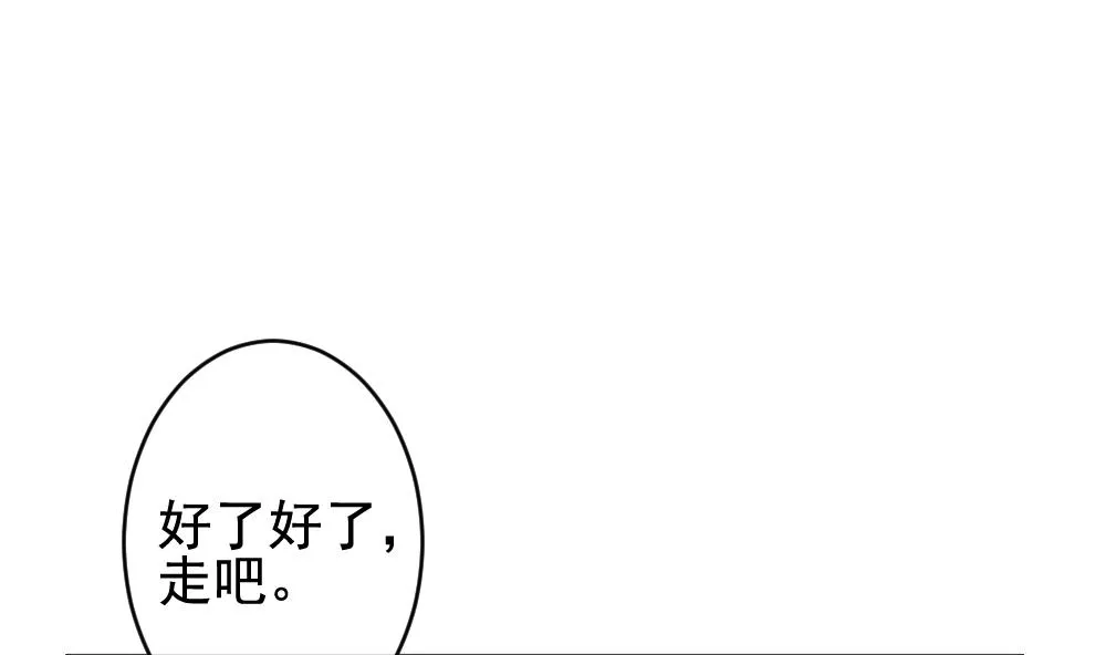 第402话 拂晓的花嫁 6 第46页