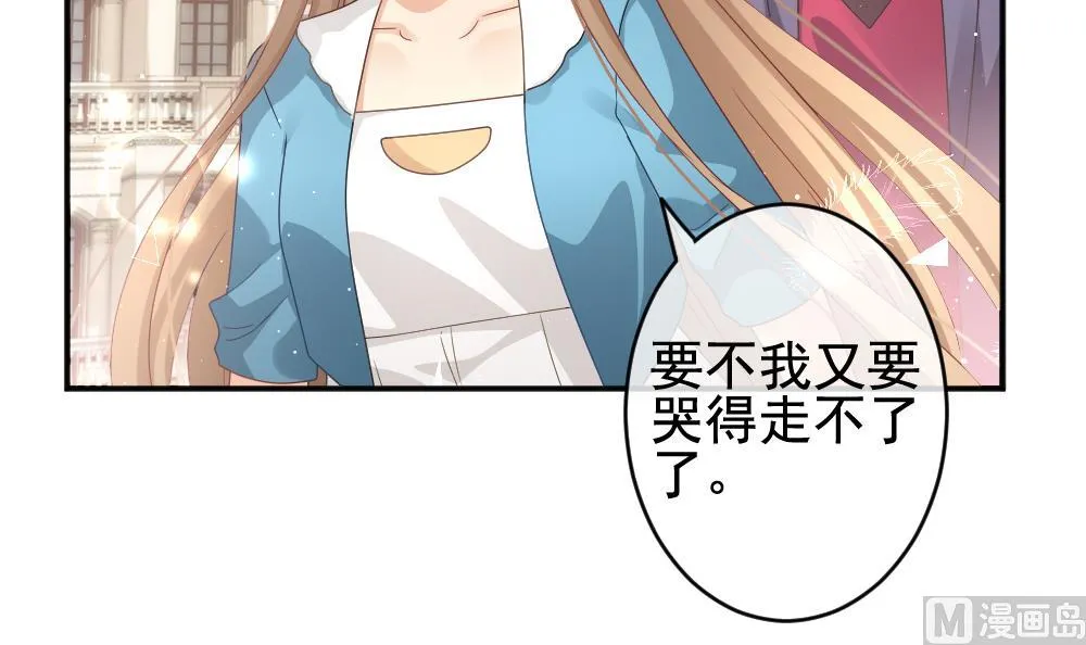 第402话 拂晓的花嫁 6 第48页