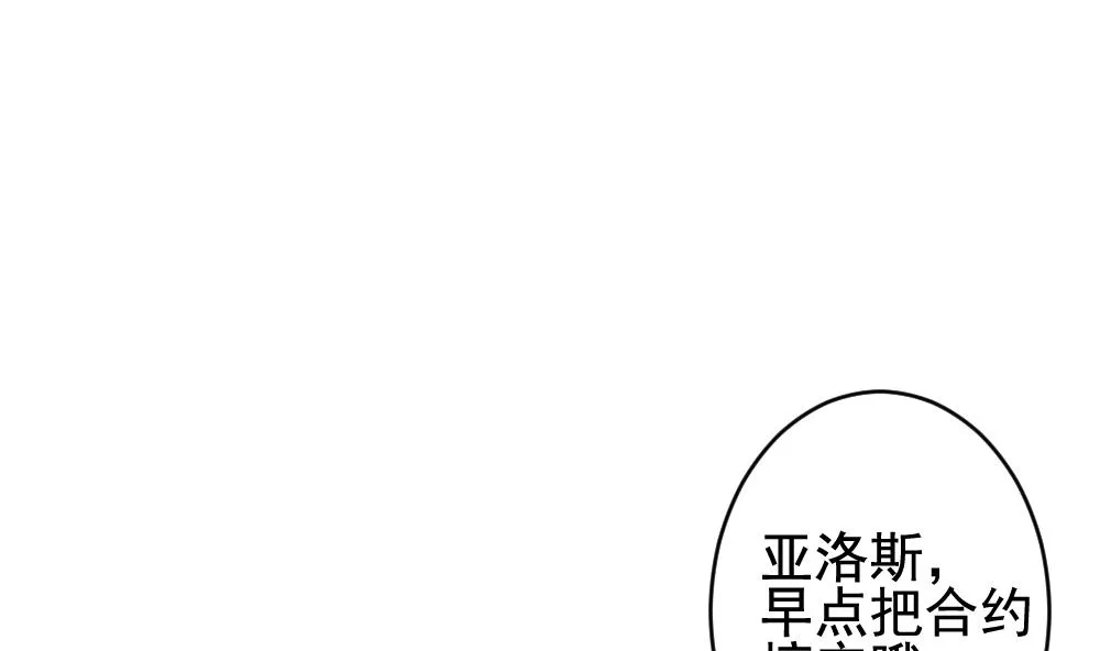 第402话 拂晓的花嫁 6 第49页