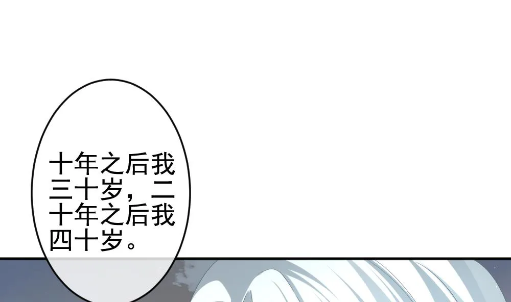 第402话 拂晓的花嫁 6 第52页