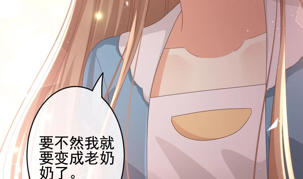 第402话 拂晓的花嫁 6 第58页