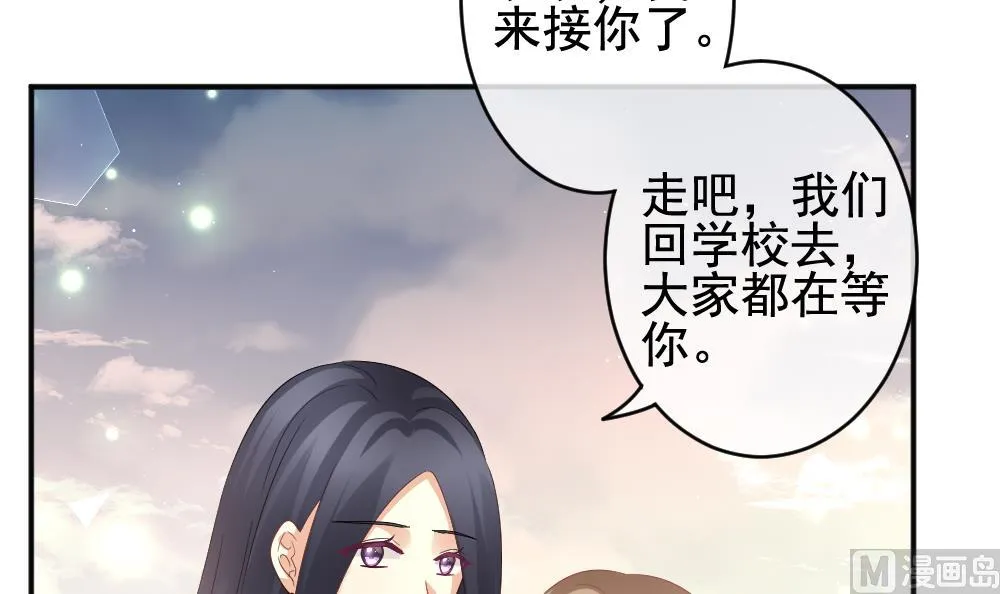 第402话 拂晓的花嫁 6 第63页