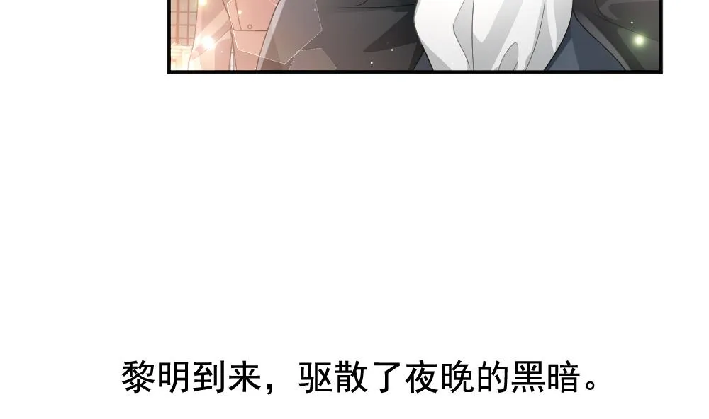 第402话 拂晓的花嫁 6 第67页