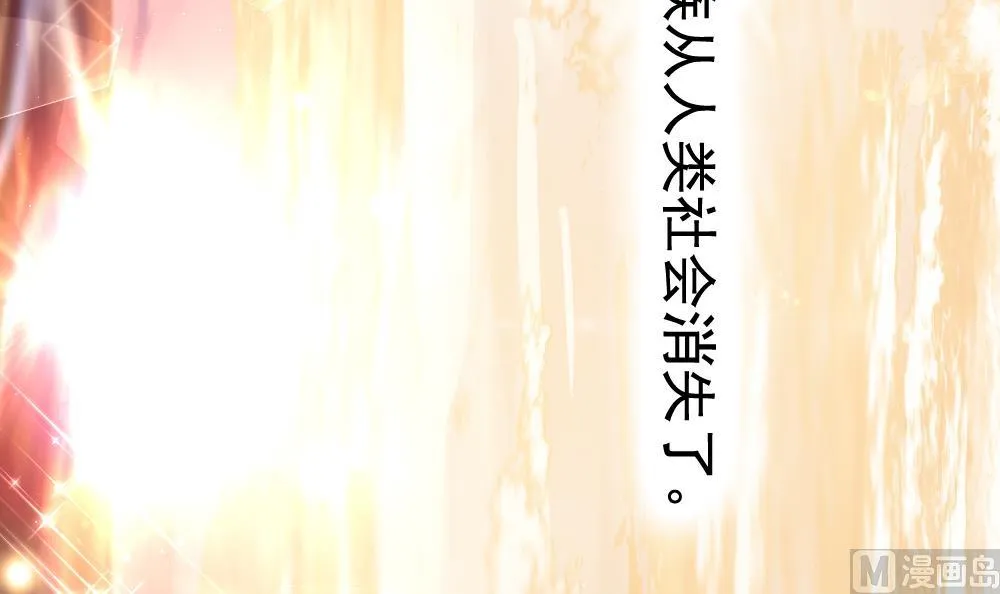 第402话 拂晓的花嫁 6 第72页