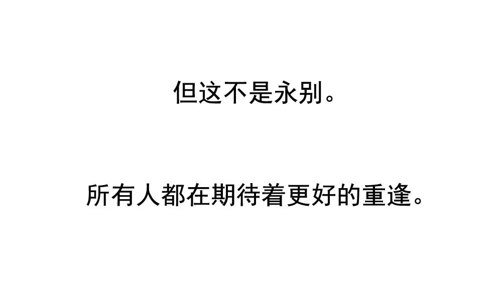 第402话 拂晓的花嫁 6 第77页