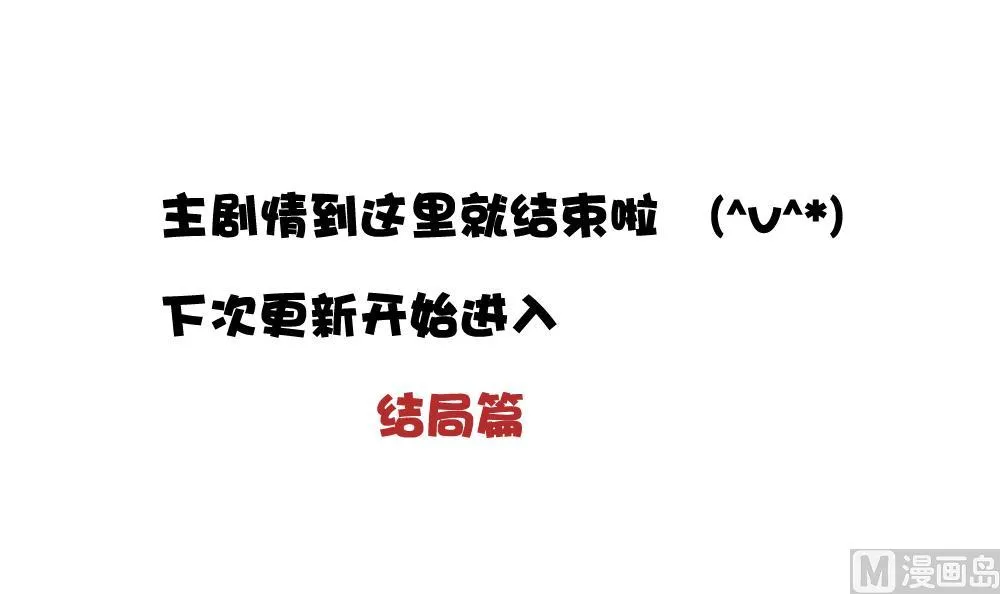 第402话 拂晓的花嫁 6 第81页