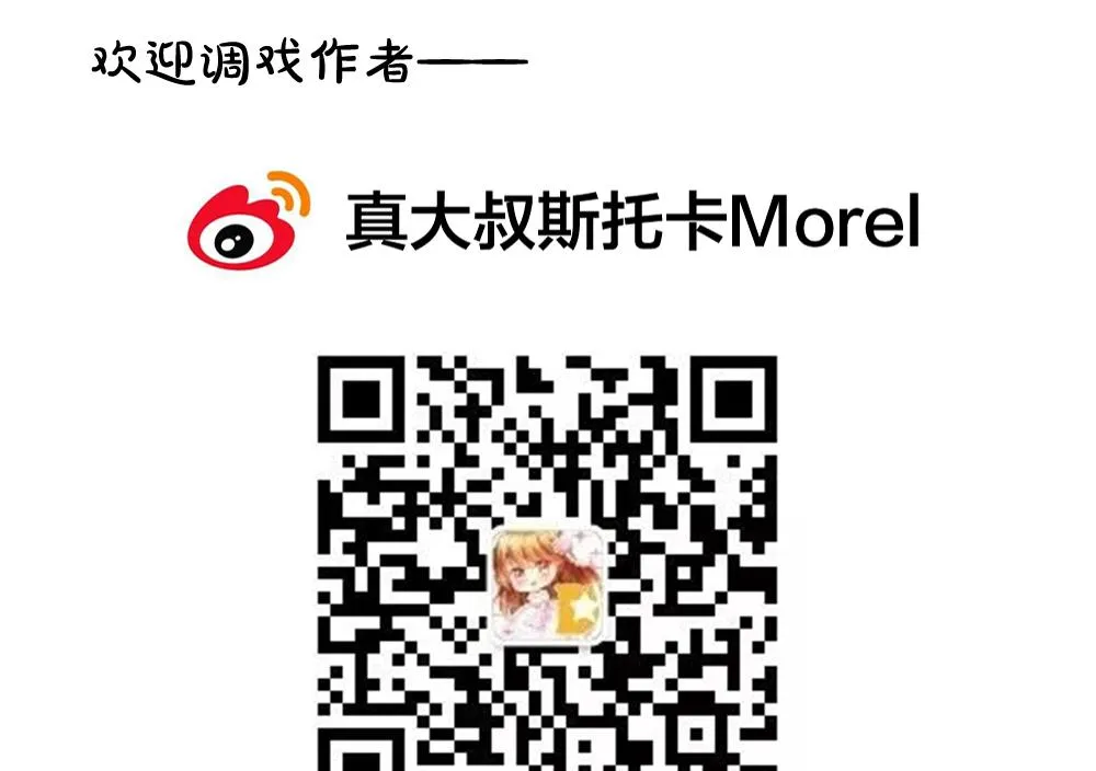 第402话 拂晓的花嫁 6 第82页