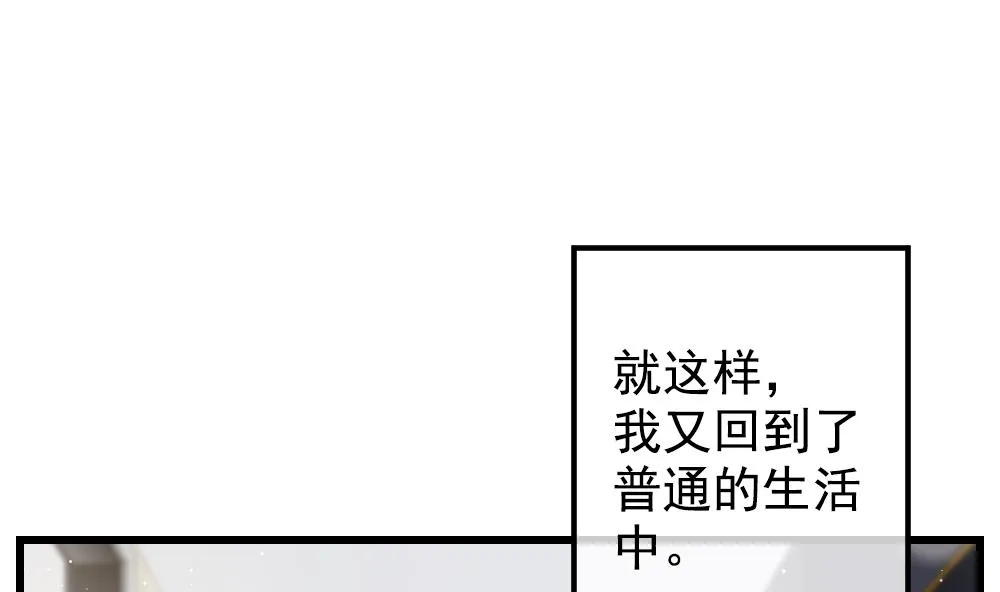 第403话 完结篇 1 第4页