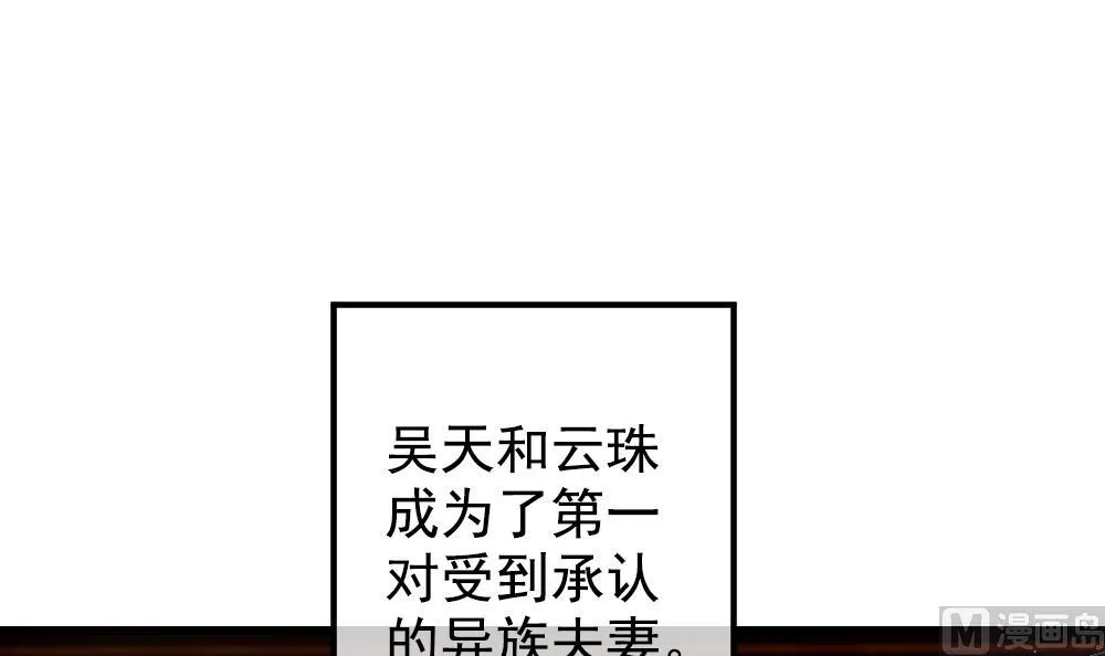 第403话 完结篇 1 第9页