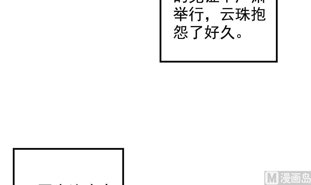 第403话 完结篇 1 第12页