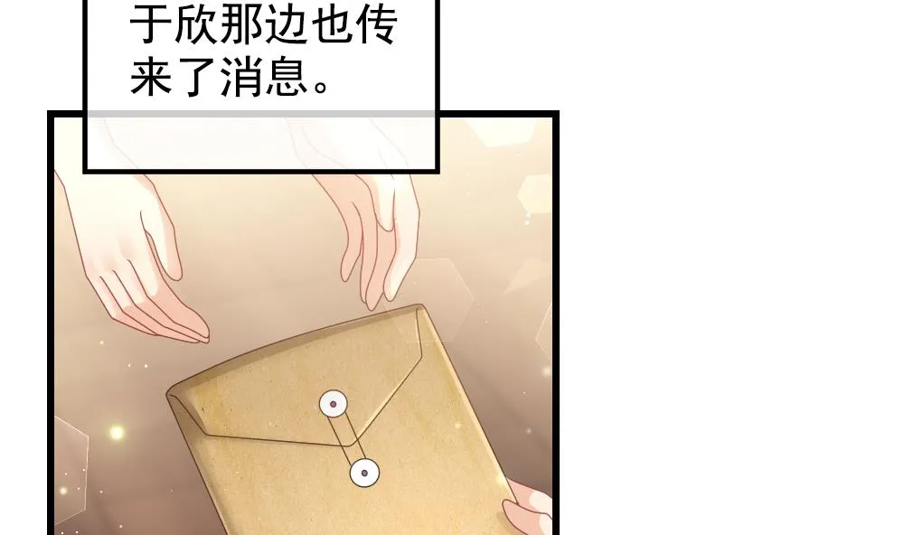 第403话 完结篇 1 第16页