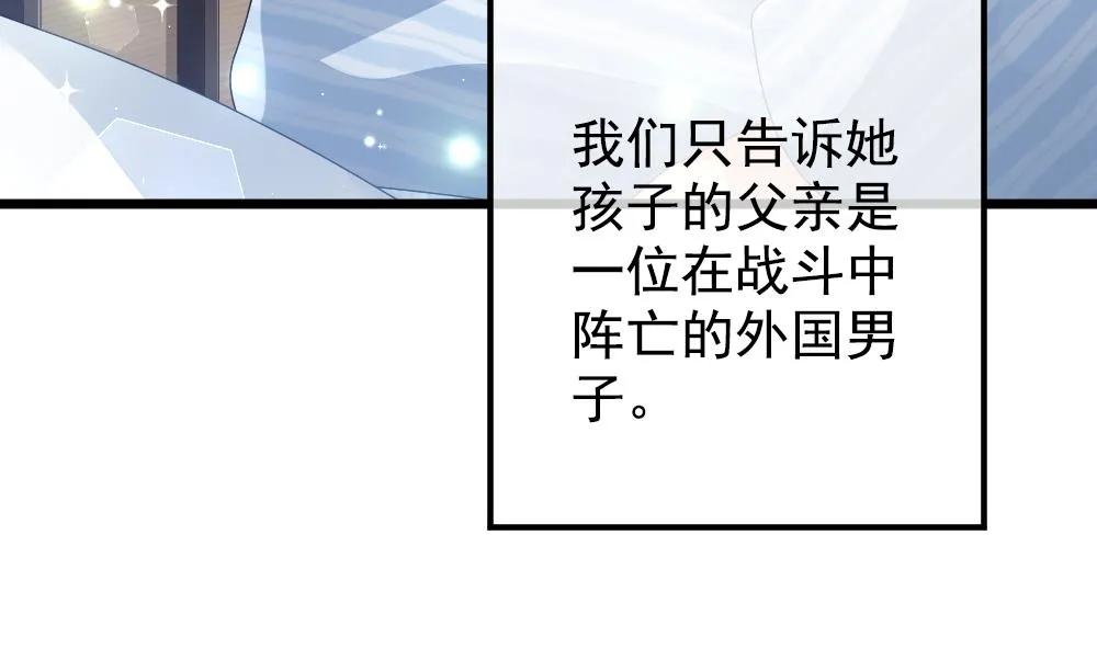 第403话 完结篇 1 第26页