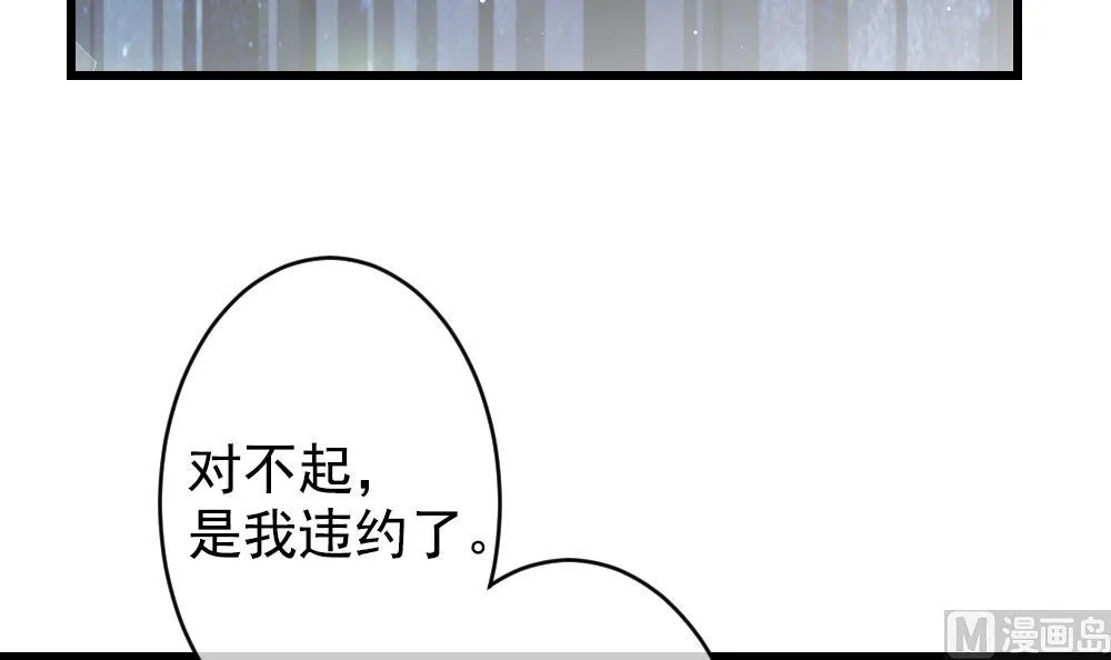 第403话 完结篇 1 第36页