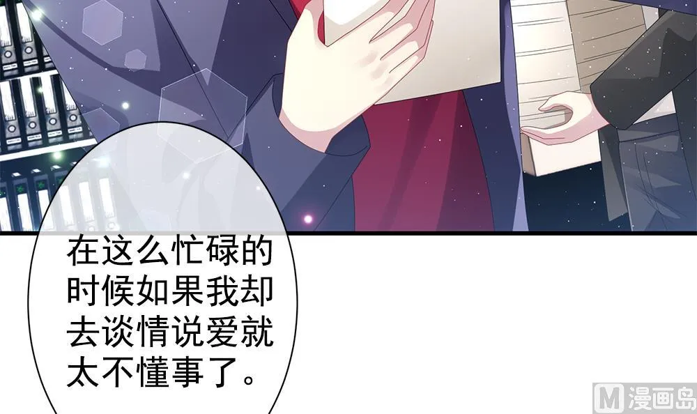 第403话 完结篇 1 第45页