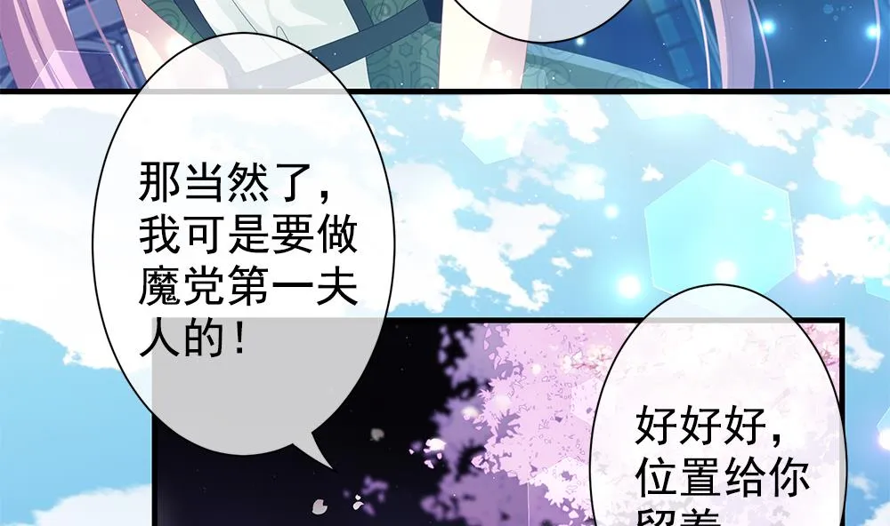 第403话 完结篇 1 第52页