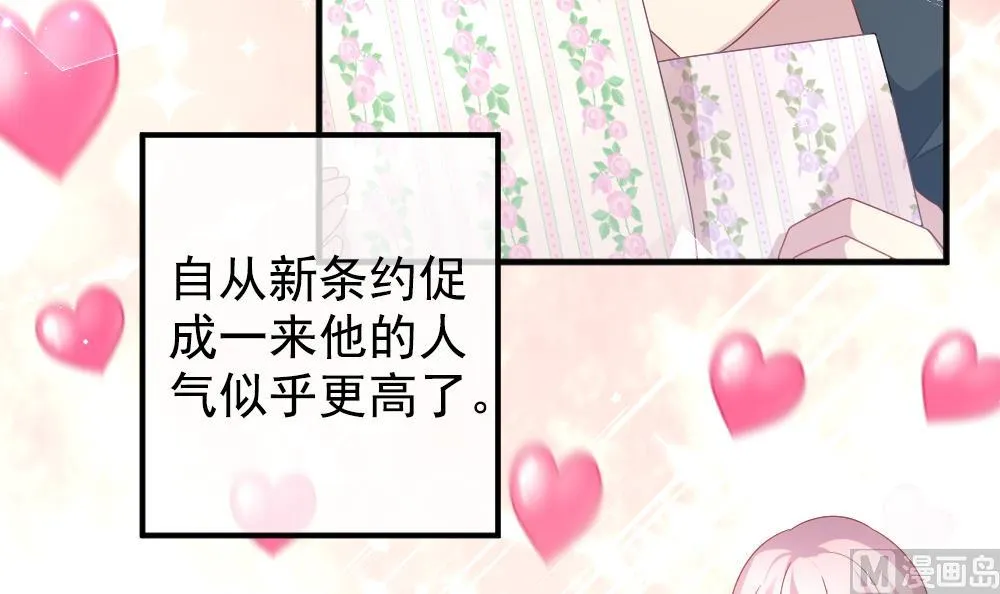 第403话 完结篇 1 第78页
