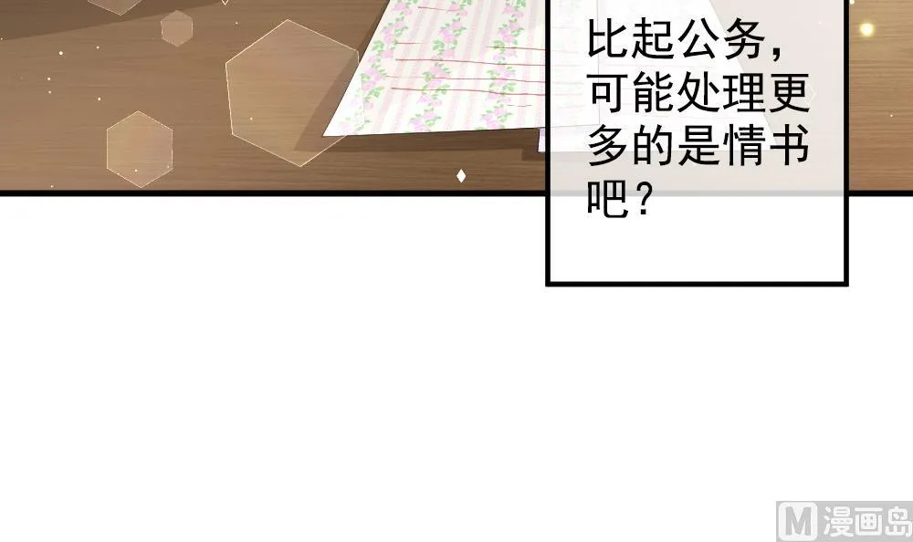 第403话 完结篇 1 第81页