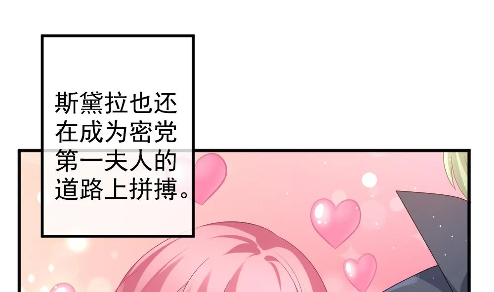 第403话 完结篇 1 第82页