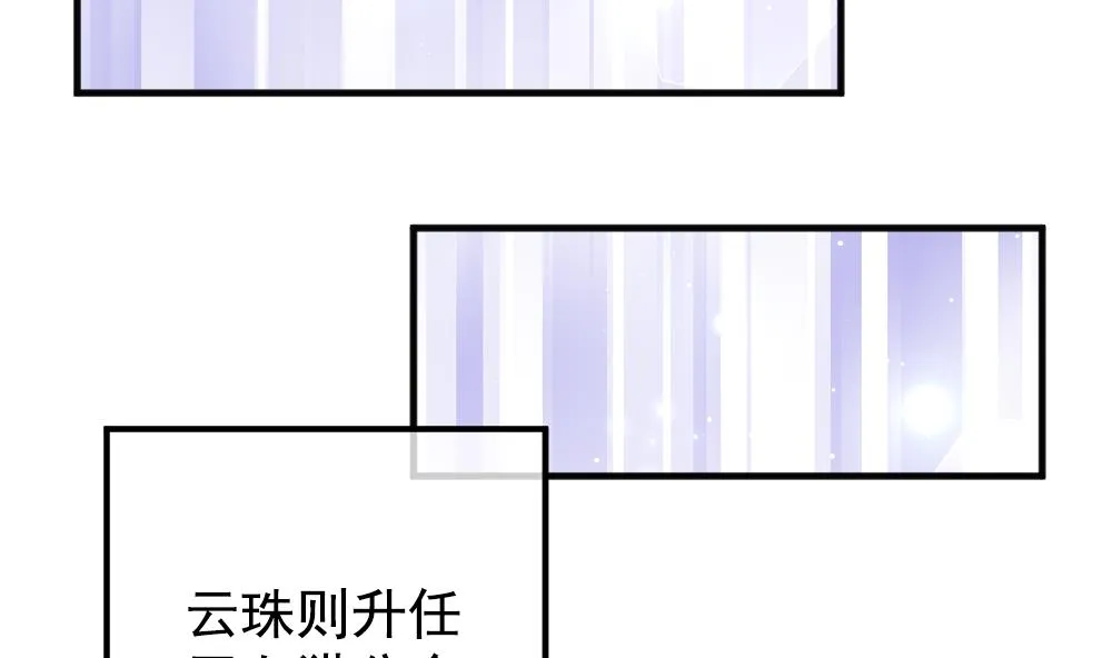 第403话 完结篇 1 第88页