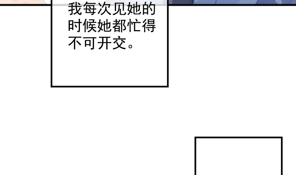 第403话 完结篇 1 第91页