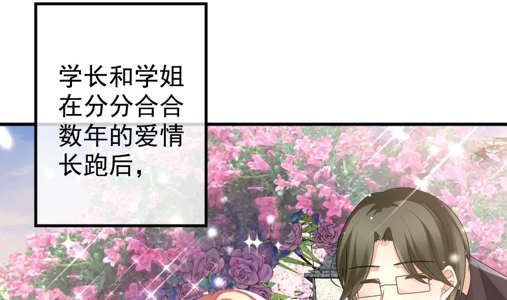 第403话 完结篇 1 第94页