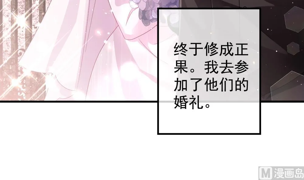 第403话 完结篇 1 第96页
