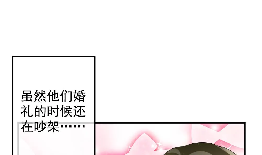 第403话 完结篇 1 第97页