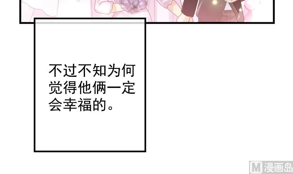 第403话 完结篇 1 第99页