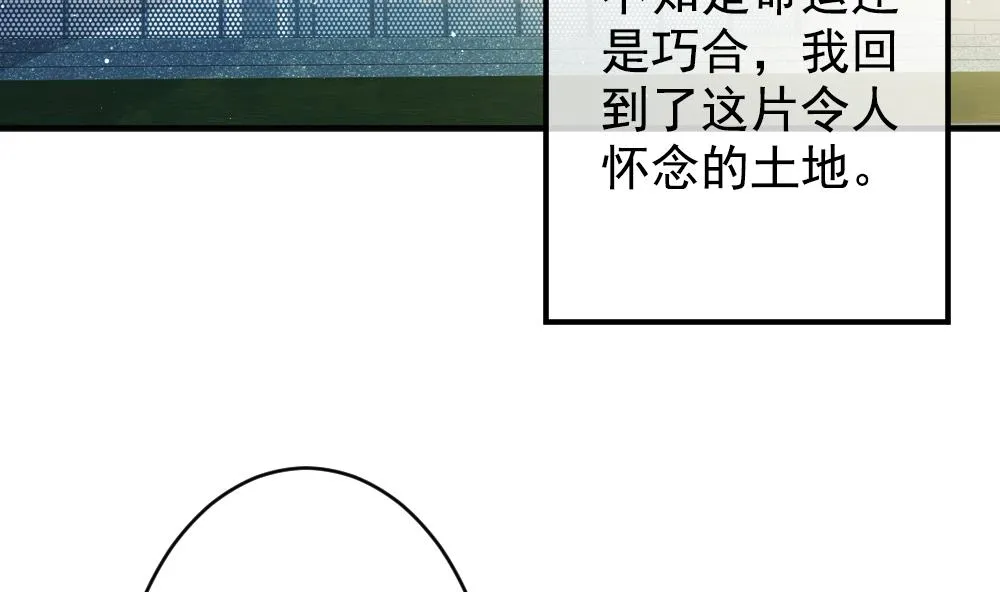 第404话 完结篇 2 第7页