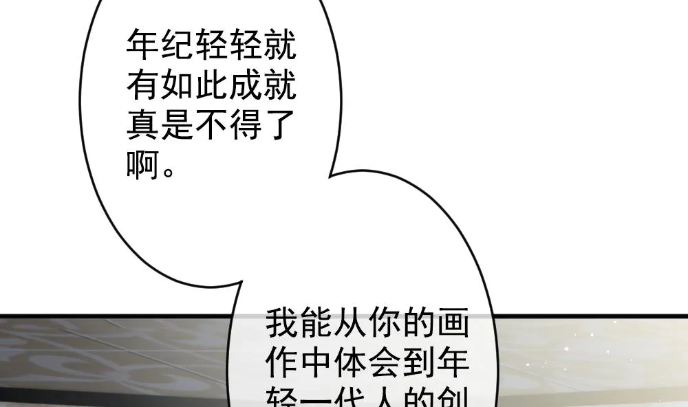 第404话 完结篇 2 第8页