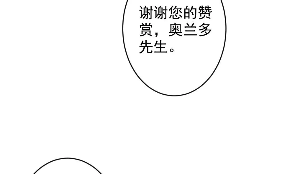 第404话 完结篇 2 第11页