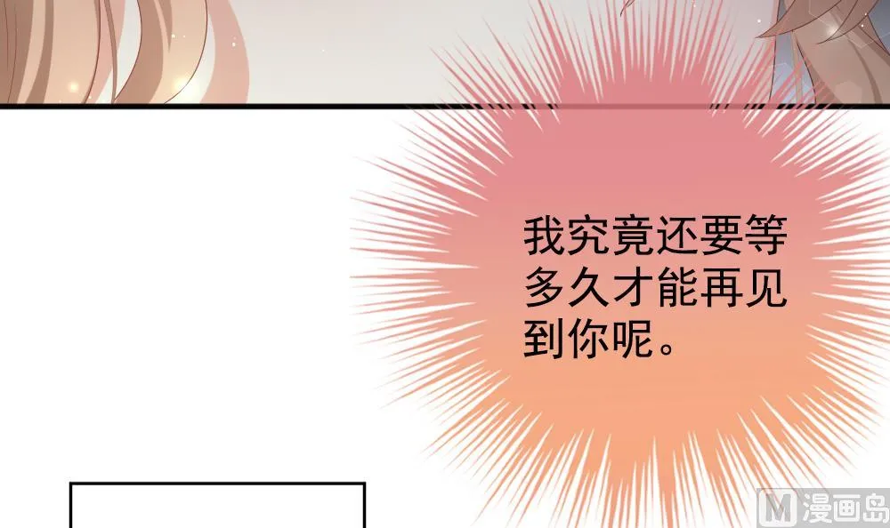 第404话 完结篇 2 第33页