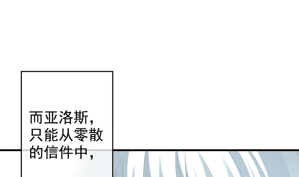 第404话 完结篇 2 第38页