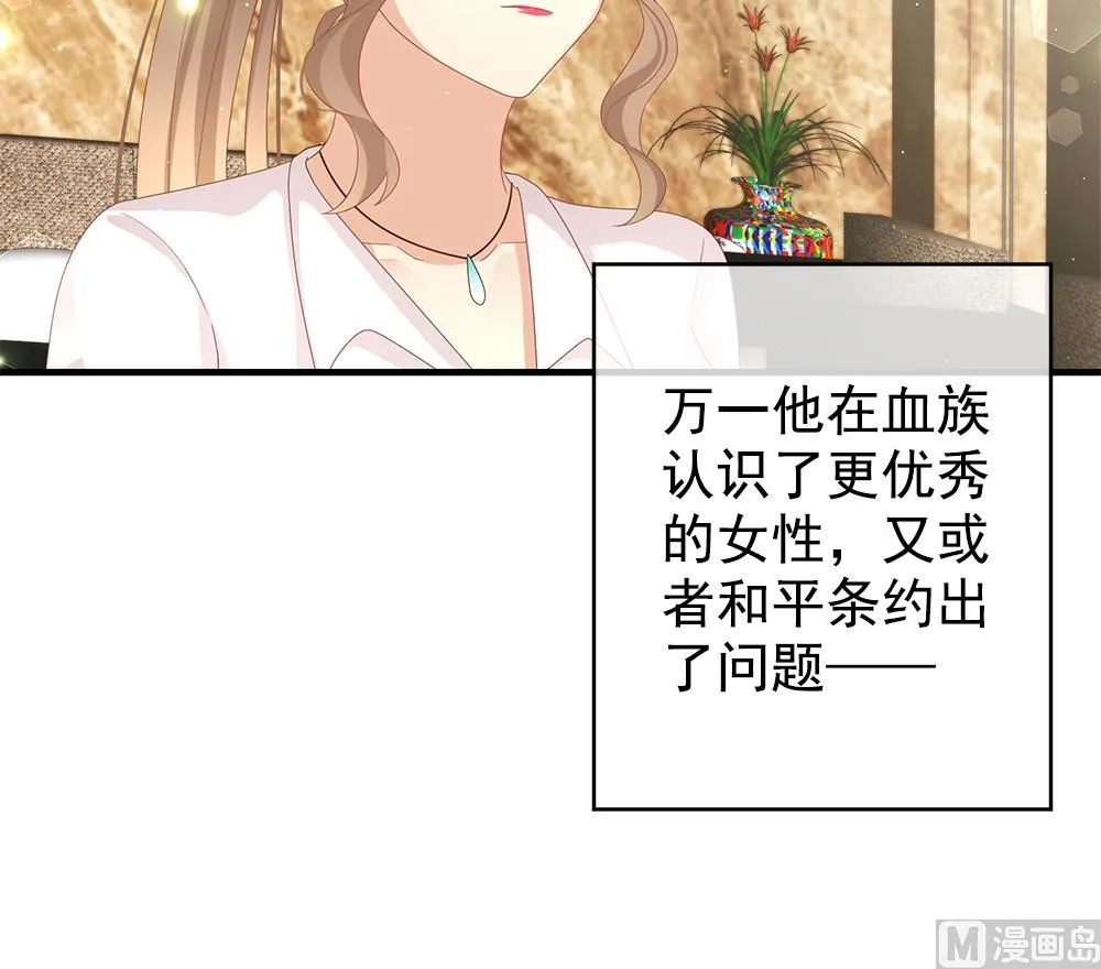 第404话 完结篇 2 第42页