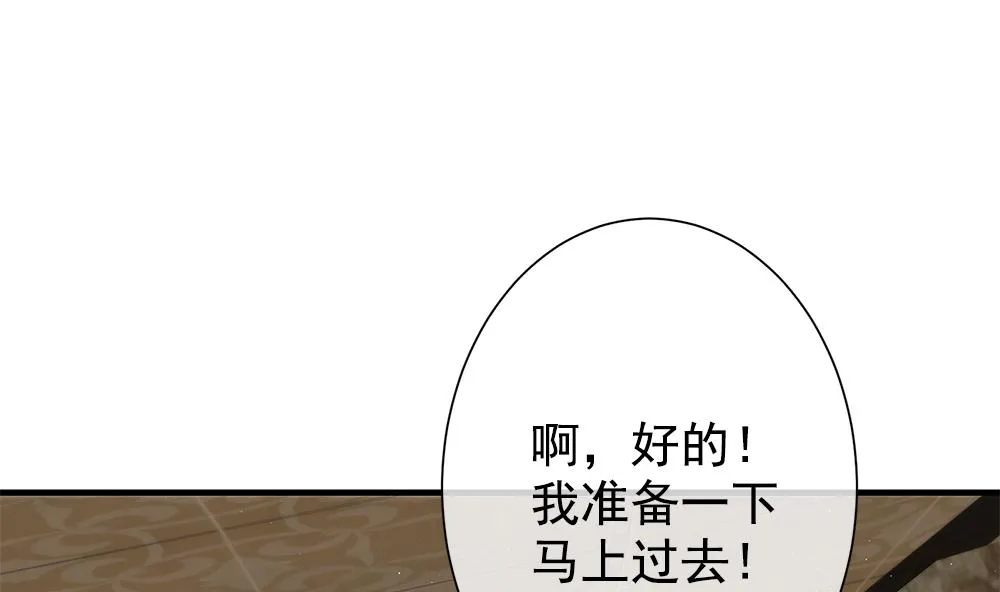 第404话 完结篇 2 第46页