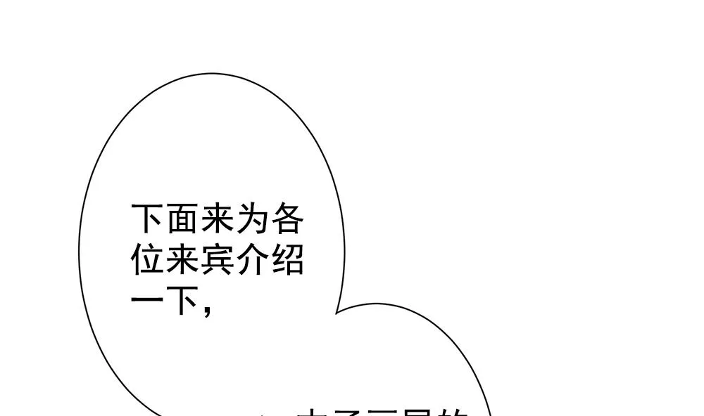 第404话 完结篇 2 第49页