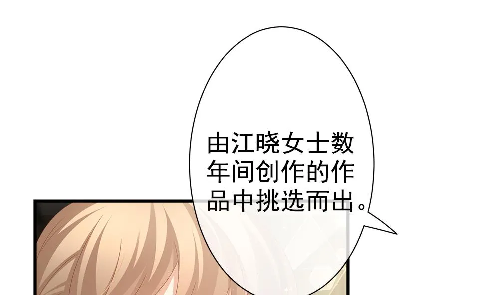 第404话 完结篇 2 第53页