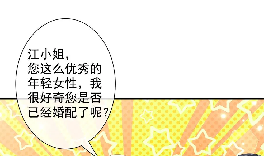 第404话 完结篇 2 第56页