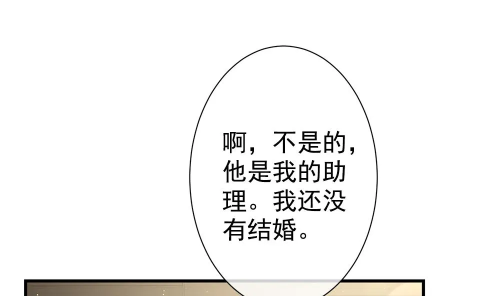 第404话 完结篇 2 第59页