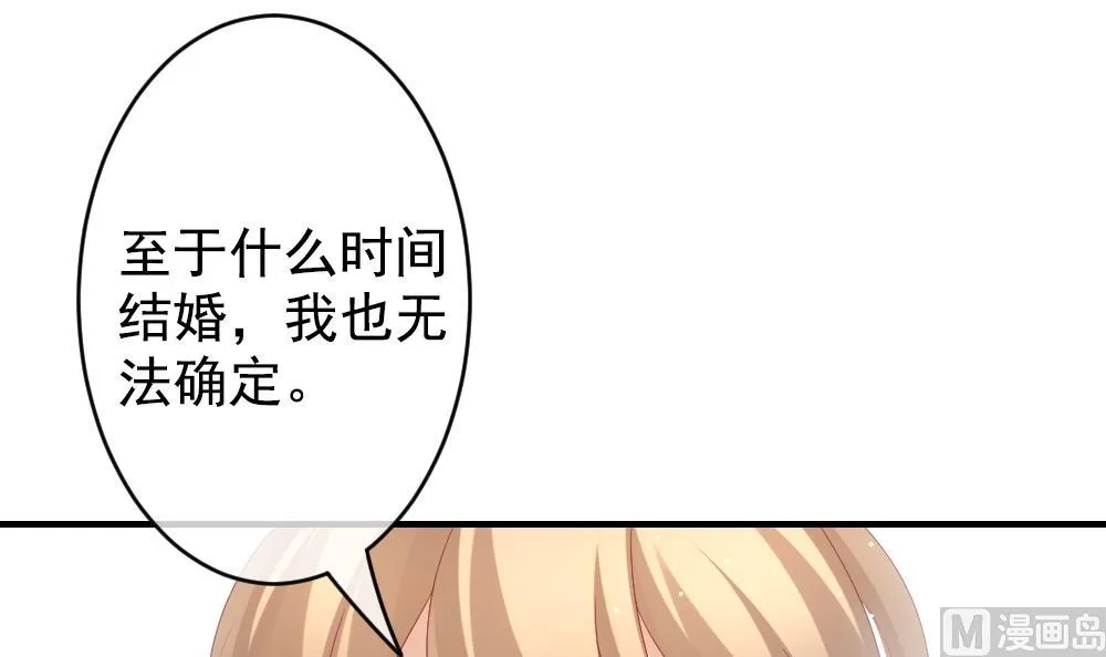 第404话 完结篇 2 第66页