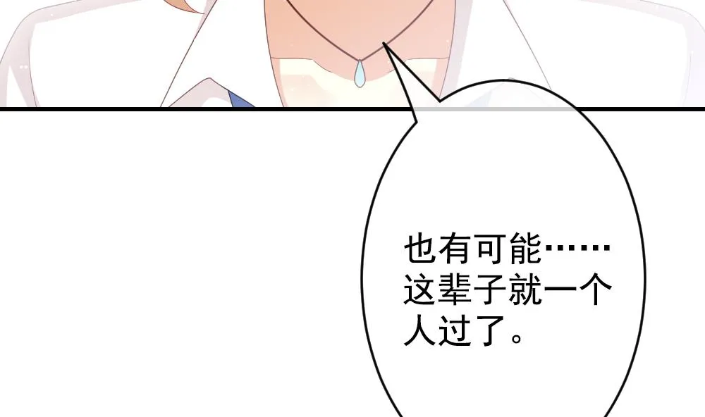 第404话 完结篇 2 第68页