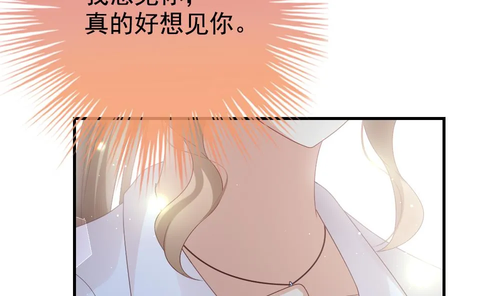 第404话 完结篇 2 第70页